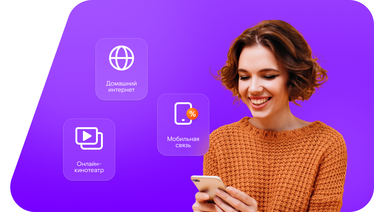 Промо-тарифы Ростелеком в&nbsp;станица Черноморская